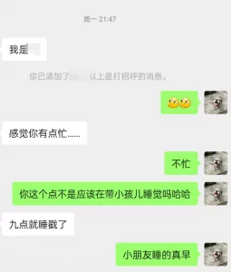 [原创]一天拿下国庆刚认识的绝美警嫂！