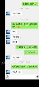 “不想你，大半夜出来找你干嘛”老炮友